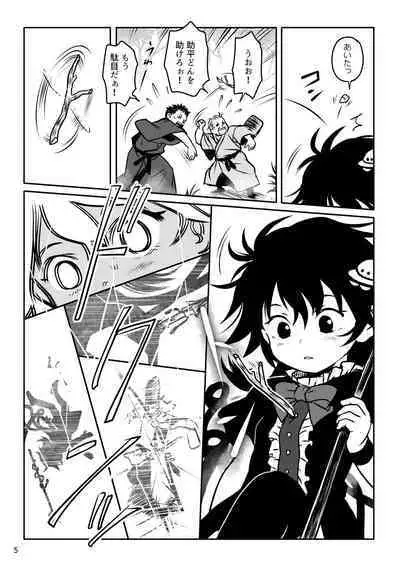 Trauma! Nue-chan!