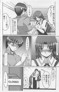 [Anthology] Dangerous Love Vol. 5