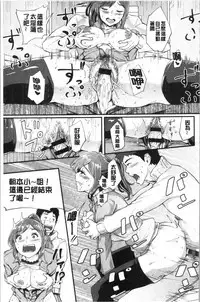 Chijokano | 痴女女友