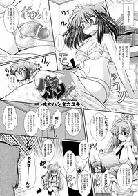 [Anthology] Comic Unreal Anthology Futanarikko Fantasia Digital Ban Vol. 1 [Digital]