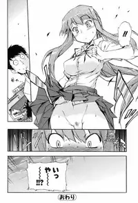 Comic Orekano! 2008-10 Vol. 4