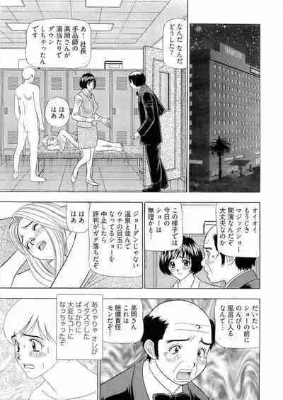 [Yamada Kosuke] Kachou Toumei Shain 2