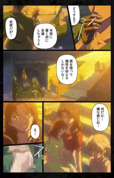 DARK SHELL ori no naka no tsuya kanzenhan