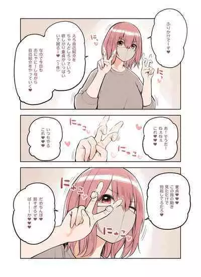 [Fukurasuzume (Sunabasuzume)] Sanzan Aotoite Sugu Iku Uraaka Joshi, Furikake