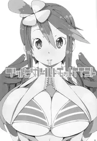(C80) [PilotStar (Iso Nogi)] Buttobi Girl to Motto Ii Koto (Pokémon Black and White)