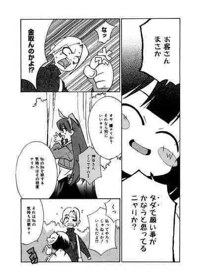 [Anthology] LQ -Little Queen- Vol. 48 [Digital]