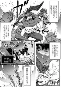 [Anthology] Seitenkan Anthology Comics Vol.4 [Digital]