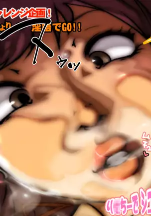 Sen'nou sareta P de 4 na hiroin