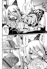 [Yamanashi Kaname] Chikaku Kabin Shoujo