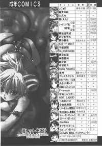 COMIC AUN 2007-11 Vol. 138