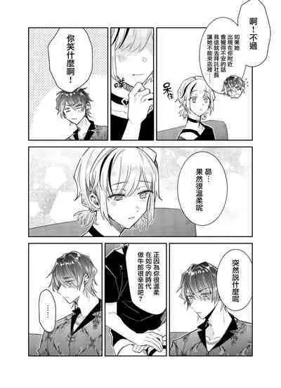 Tousaku Zecchou Love Lovers Dai 4-ya