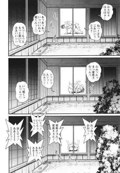 Meshibe no Sakihokoru Shima de