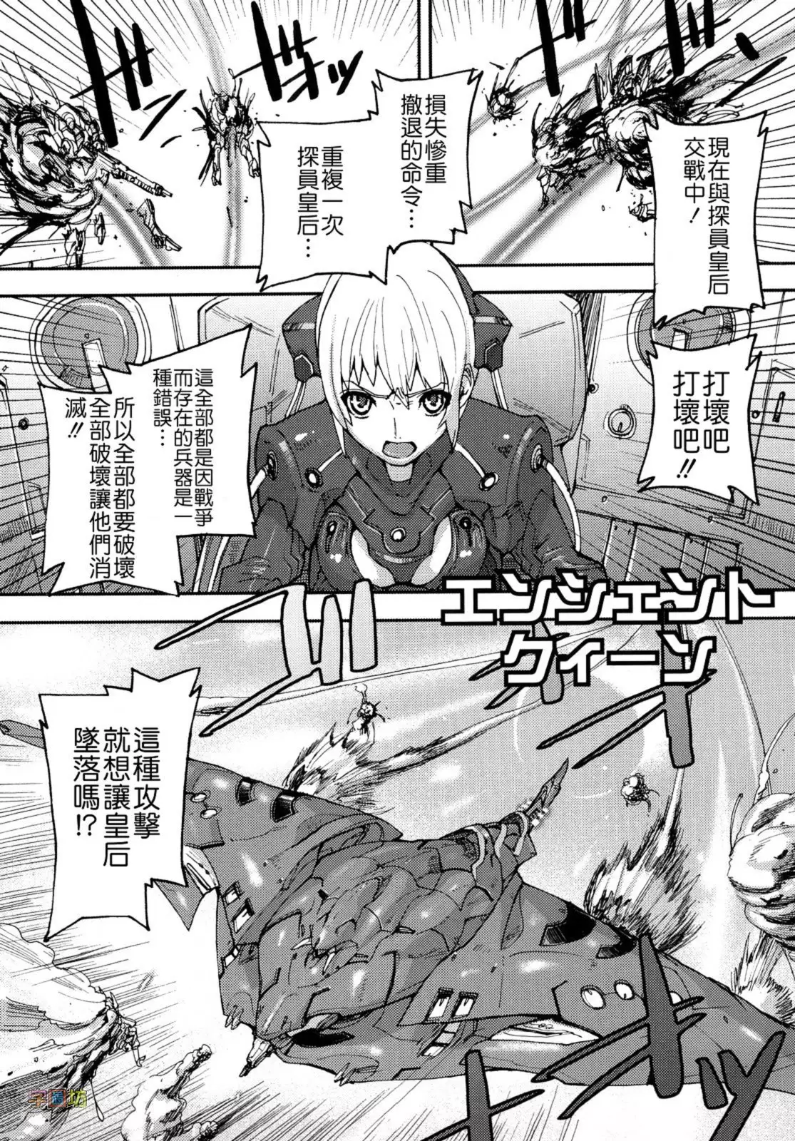 Seraburem No Hitsugi -Haitoku No Han Megami-