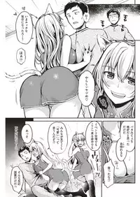 COMIC Shitsurakuten 2019-04 [Digital]