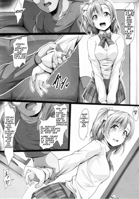 HONOKAN ~ Damasare ~ Dokonimo nige rarenai ~!