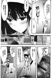 [Yamamoto Yammy] Nichijo bitchi seitaikansatsu [Chinese]