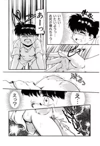 [Nakanoo Kei] Ojisan Yuuwaku Kouza ~Uncle Tom's Cabin~