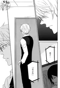 (CSP5) [9sense (Kuroki Azuma)] Wagen Aigo (Durarara!!) [Chinese]