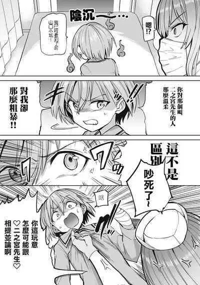 Zen Nenrei Ban ch4 Kouhen