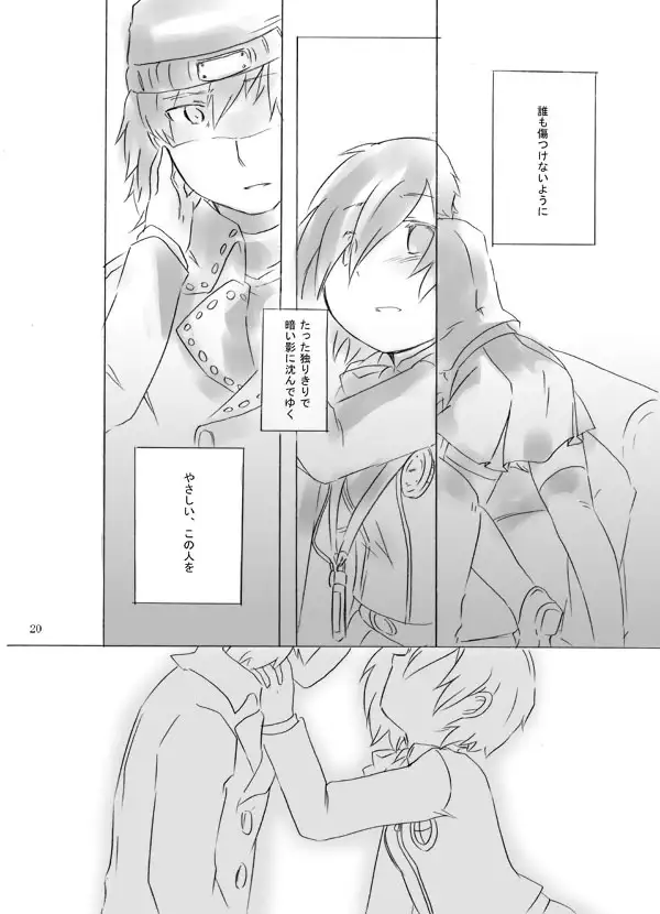 Painless ・ Children