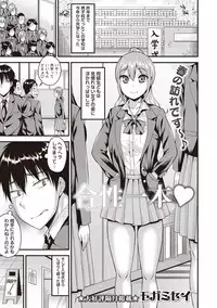 COMIC Masyo 2019-05 [Digital]