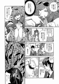 [Kotoyoshi Yumisuke] Anmitsu no Ippai Kosutte Ageru