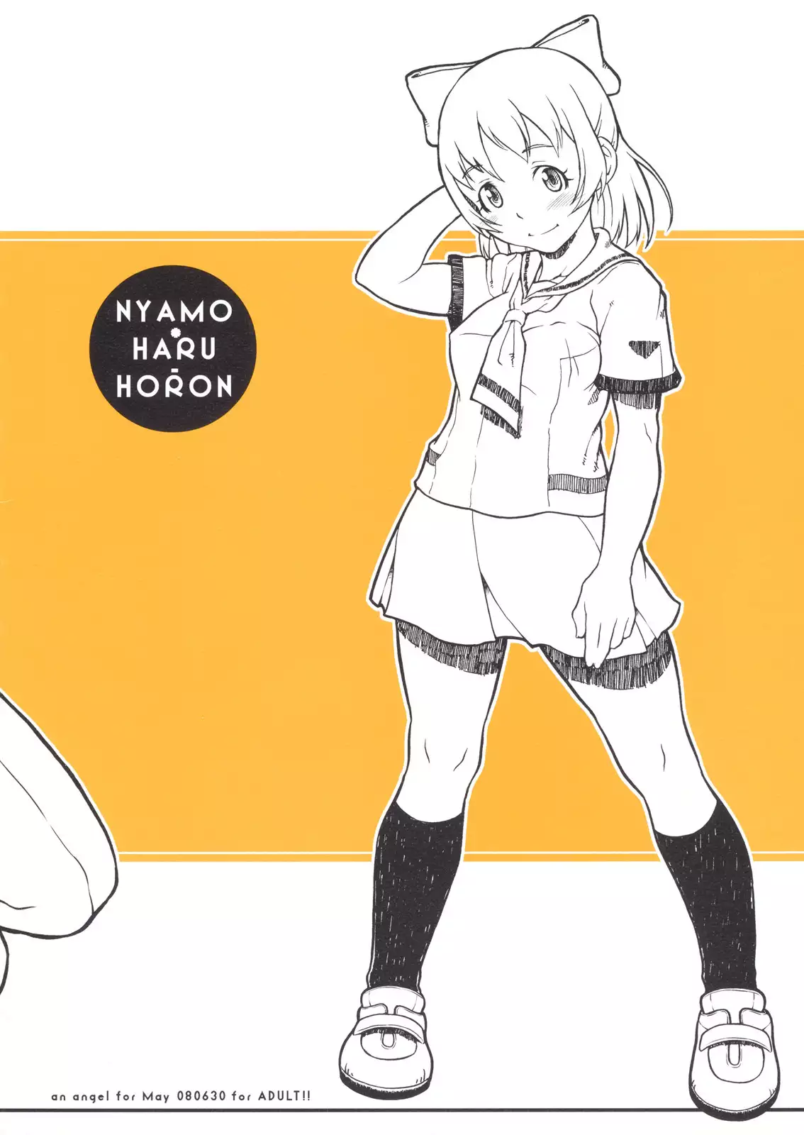 Mucchi Muchi ni Shiteyanyo! {doujins.com}