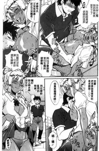 [Manabe Jouji] Katakute Futokute Atsui no o | 硬挺又粗大又熱的那個♡ [Chinese]