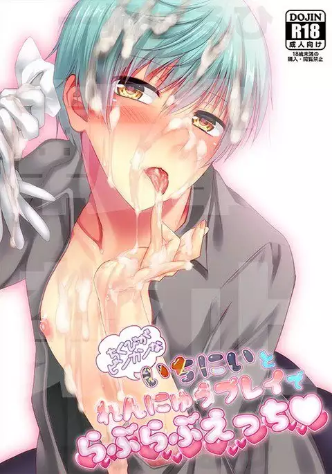 男審神者×一期本