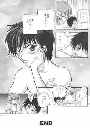 (少年激空間)少年鑑09