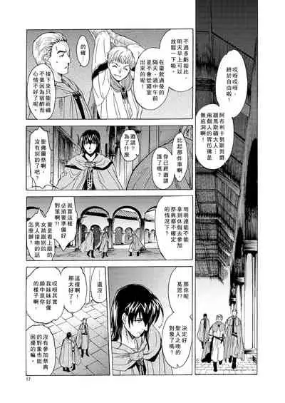 Saint Foire Festival 5 Richildis