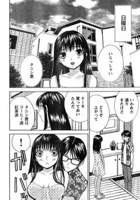 Young Champion Retsu Vol.11 (2008-03-30 Zoukangou)