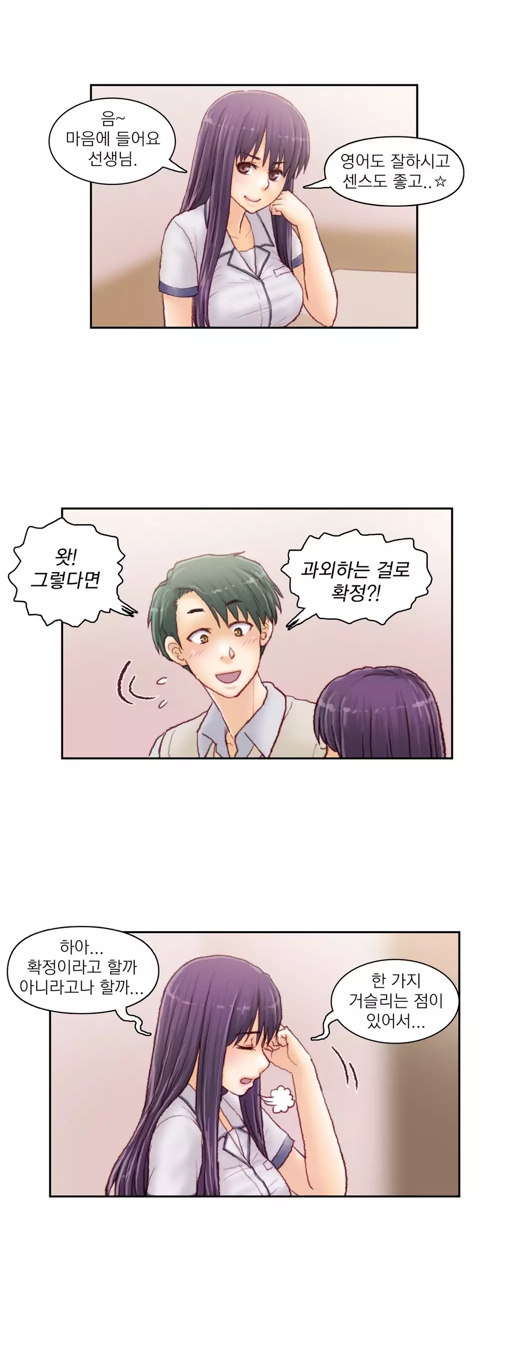 Wrath of the Tutoring Ch.1-44