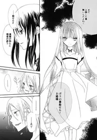 [Kirihara Kotori] fuyunoageha