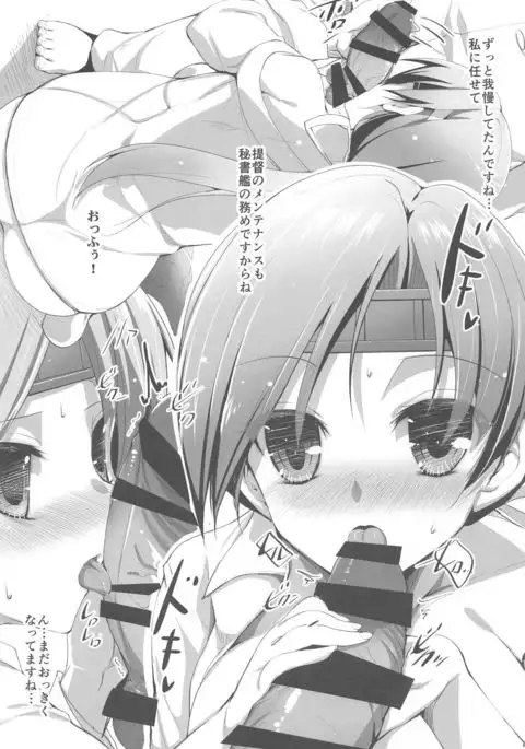 Chitose to Ecchi na Koto Shitai