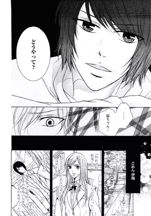 Buka ga Hadaka ni Kigaetara