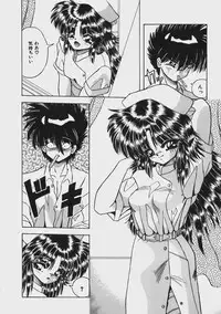 [Yume Kirei] Kimama ni Peach Girl - Selfish Peach Girl