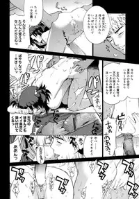 [Yaya Hinata] Kamatte kurenakute mo ii n'dakara ne