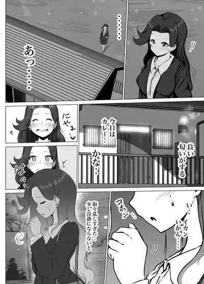 Karitai Kanojo to Kieta Kimi