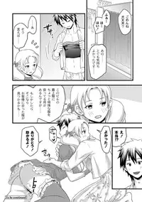 [Anthology] PLUM FE Vol. 8 [Digital]