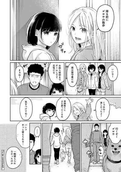 COMIC Ananga Ranga Vol. 83