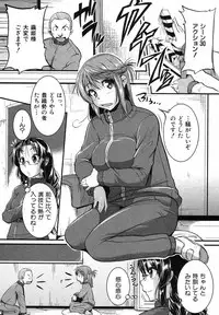 [Tonnosuke] Inpri! -Inprinting Girl-