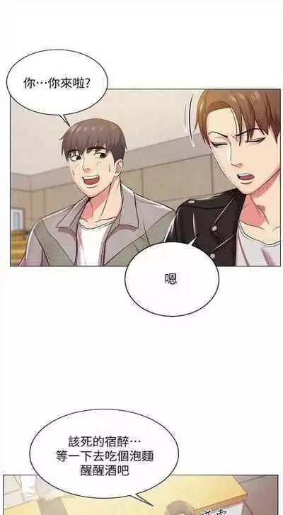 [北鼻 & 逃兵] 超市的漂亮姐姐 1-69 官方中文（連載中）