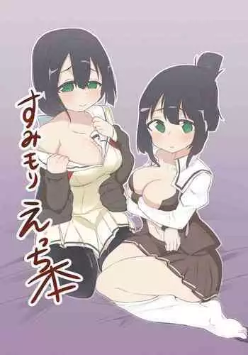 [Unbabatei (Unbaba)] Sumimori Ecchi Hon (Yuuki Yuuna wa Yuusha de Aru) [Digital]