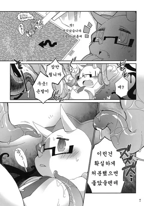 Eigyou Buchou no Himitsu