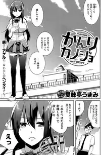 COMIC Shitsurakuten 2015-05