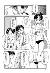 [Anthology] Comic BLACK MARKET vol. 5