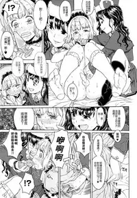 [A-10] Load of Trash Kanzenban Ch. 1-16 [Chinese] [沒有漢化]