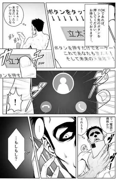 [Haburashi] Kenmei : Tennou no Za ni Sokui Shimasen ka?