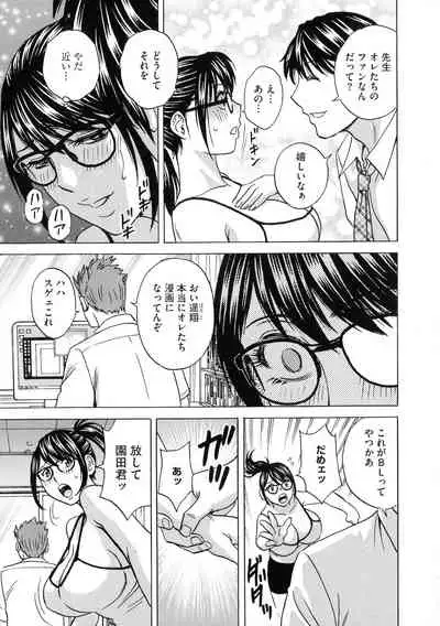 Kyousei Hatsujou!! Jokyoushi Collection